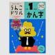 Unko Kanji Drill - 1st Grade