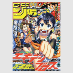 Weekly Shonen Jump 2025年 31号