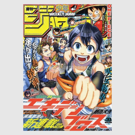 Weekly Shonen Jump 2025年 31号