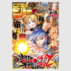 Weekly Shonen Jump 2025年 32号