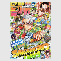 Weekly Shonen Jump 2025年 33号