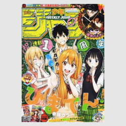 Weekly Shonen Jump 2025年 35号