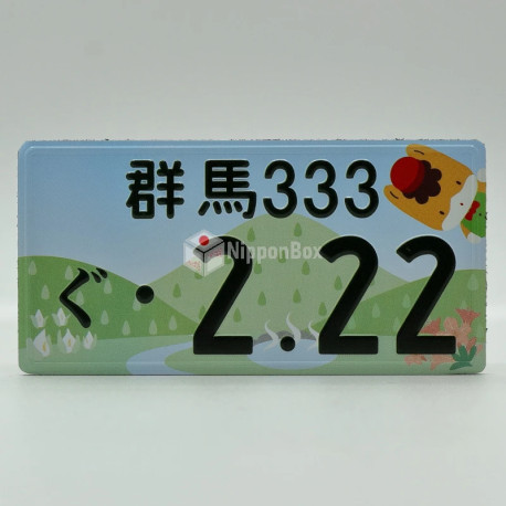 Car Plate Magnet - Gunma - 1