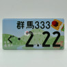 Car Plate Magnet - Gunma