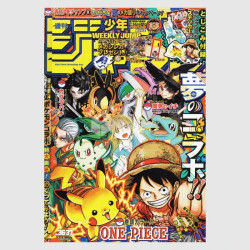 Weekly Shonen Jump 2025年 36-37号