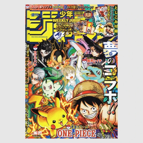 Weekly Shonen Jump 2025年 36-37号