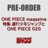 ONE PIECE magazine Vol.20