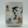 Japanese Tea Cup - Dog