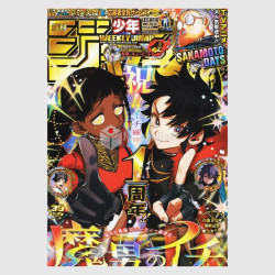 Weekly Shonen Jump 2025年 39号