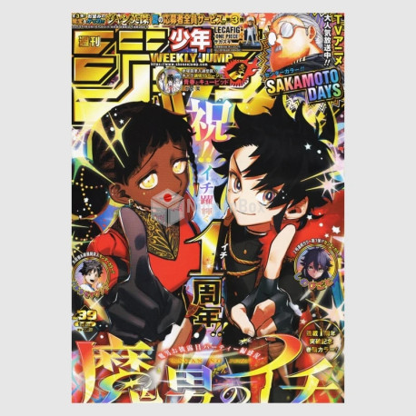 Weekly Shonen Jump 2025年 39号