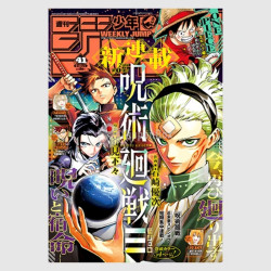 Weekly Shonen Jump 2025年 41号