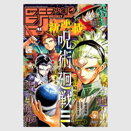 Weekly Shonen Jump 2025年 41号