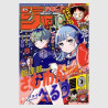 Weekly Shonen Jump 2025年 42号