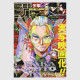 Weekly Shonen Jump 2025年 43号