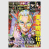 Weekly Shonen Jump 2025年 43号