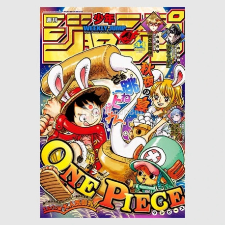 Weekly Shonen Jump 2025年 44号