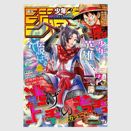 Weekly Shonen Jump 2025年 46号