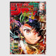 Weekly Shonen Jump 2025年 47号