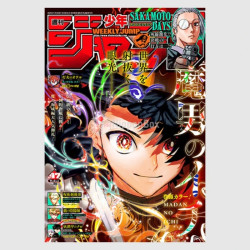 Weekly Shonen Jump 2025年 47号