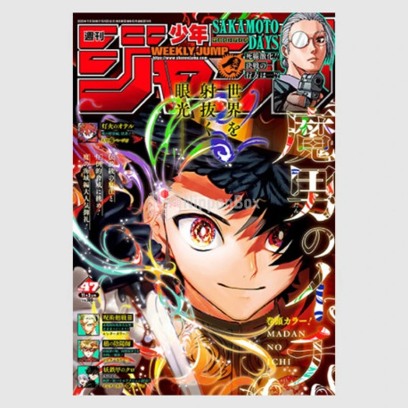 Weekly Shonen Jump 2025年 47号