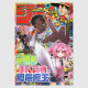 Weekly Shonen Jump 2025年 50号