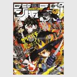 Weekly Shonen Jump 2026年 01号