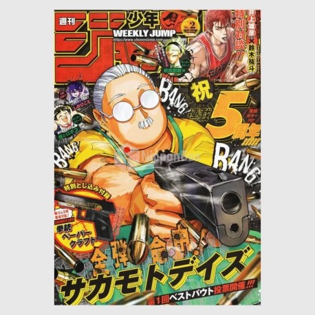 Weekly Shonen Jump 2026年 02号