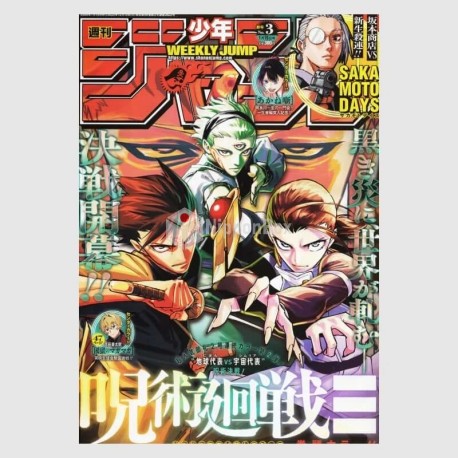Weekly Shonen Jump 2026年 03号