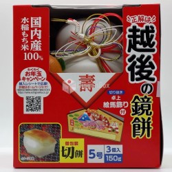 Kagami Mochi - Set