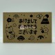 New Year Stamp - 1