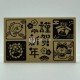 New Year Stamp - 1