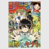 Weekly Shonen Jump 2026年 10号