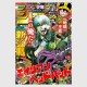 Weekly Shonen Jump 2026年 11号