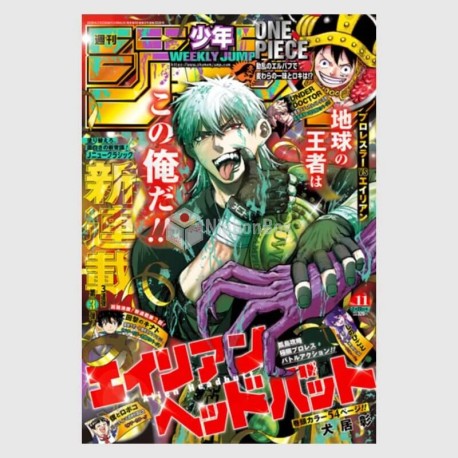 Weekly Shonen Jump 2026年 11号