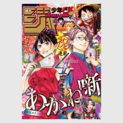 Weekly Shonen Jump 2026年 12号