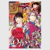 Weekly Shonen Jump 2026年 12号