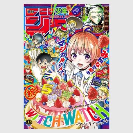 Weekly Shonen Jump 2026年 13号