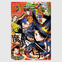 Weekly Shonen Jump 2026年 14号