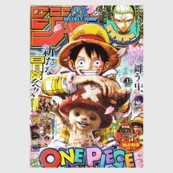 Weekly Shonen Jump 2026年 15号