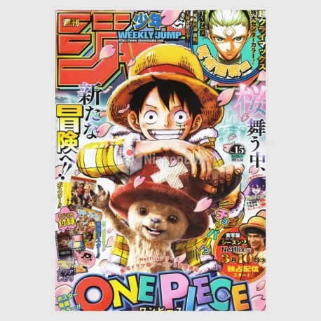Weekly Shonen Jump 2026年 15号