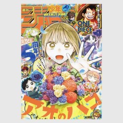 Weekly Shonen Jump 2026年 17号