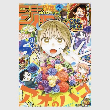 Weekly Shonen Jump 2026年 17号