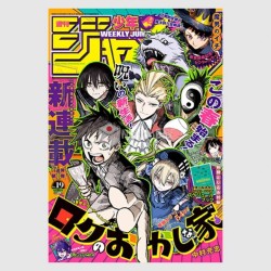 Weekly Shonen Jump 2026年 19号