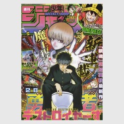 Weekly Shonen Jump 2026年 21号