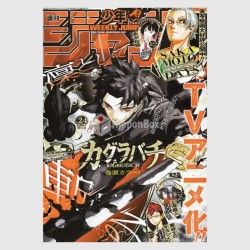 Weekly Shonen Jump 2026年 24号