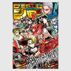 Weekly Shonen Jump 2026年 25号