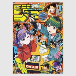 Weekly Shonen Jump 2026年 27号