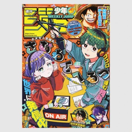 Weekly Shonen Jump 2026年 27号