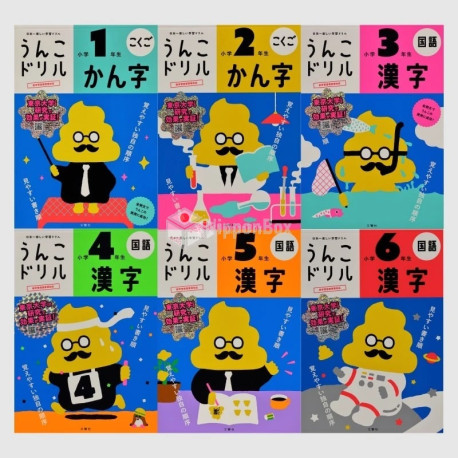 Unko Kanji Drill - Full Set