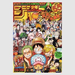 Weekly Shonen Jump 2023年 36-37号